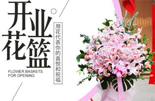 山东滨州惠民县辛店镇后牛村花篮配送